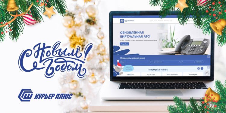 Уважаемые абоненты, дорогие друзья!